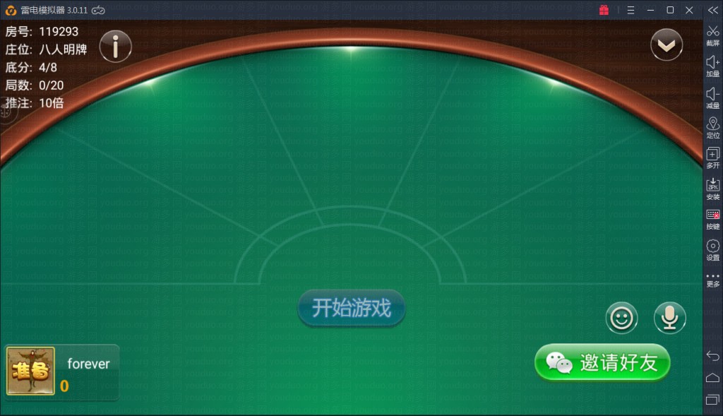 老铁牛牛终极版,APP房卡【模式】,第10张