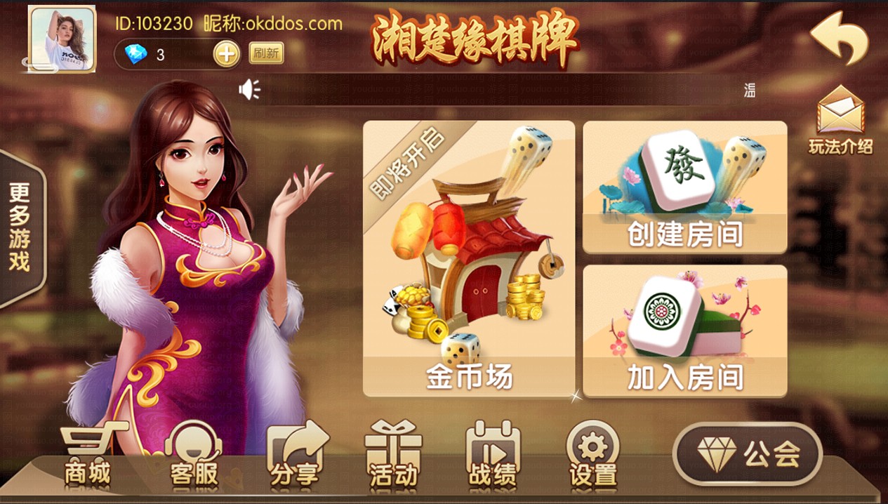 荔浦麻将_楚缘棋牌房卡版,APP房卡【模式】,第1张