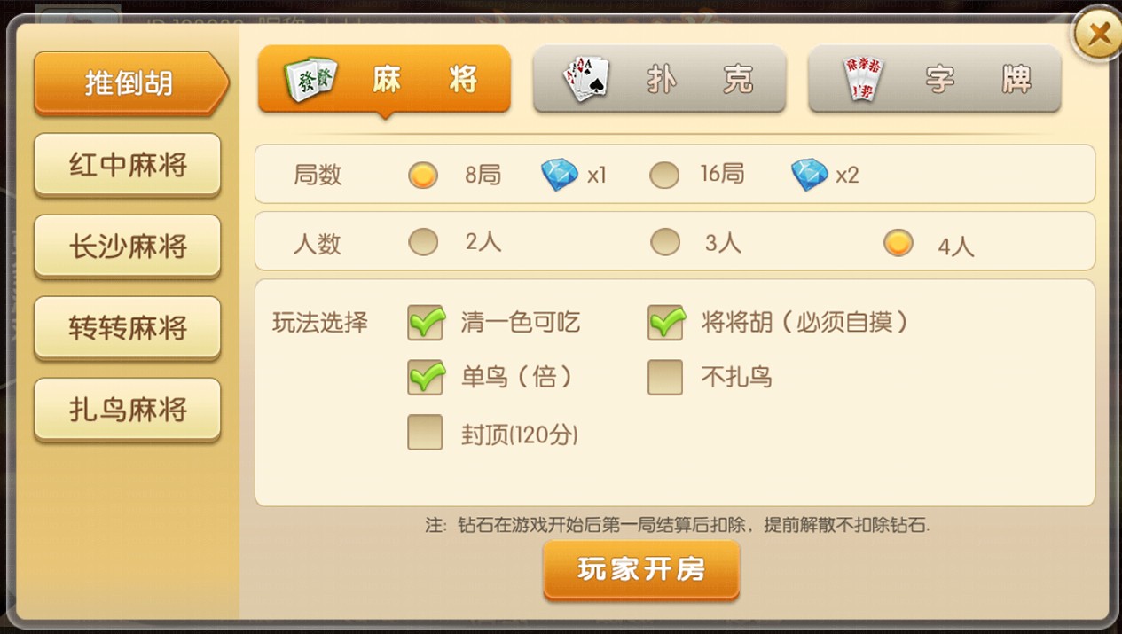 荔浦麻将_楚缘棋牌房卡版,APP房卡【模式】,第3张