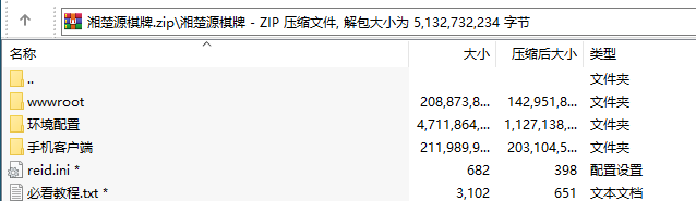 荔浦麻将_楚缘棋牌房卡版,APP房卡【模式】,第6张