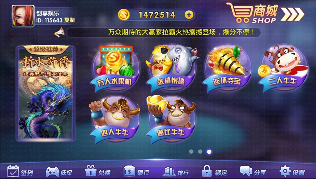 龙珠电玩城完整运营版本,三网通真钱【类型】,第5张