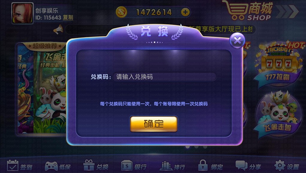 龙珠电玩城完整运营版本,三网通真钱【类型】,第2张