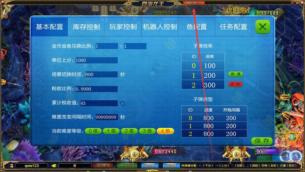 龙珠电玩城完整运营版本,三网通真钱【类型】,第6张