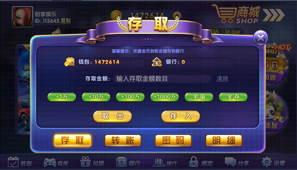 龙珠电玩城完整运营版本,三网通真钱【类型】,第9张
