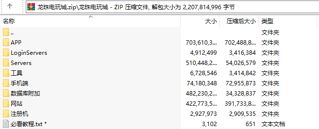 龙珠电玩城完整运营版本,三网通真钱【类型】,第11张