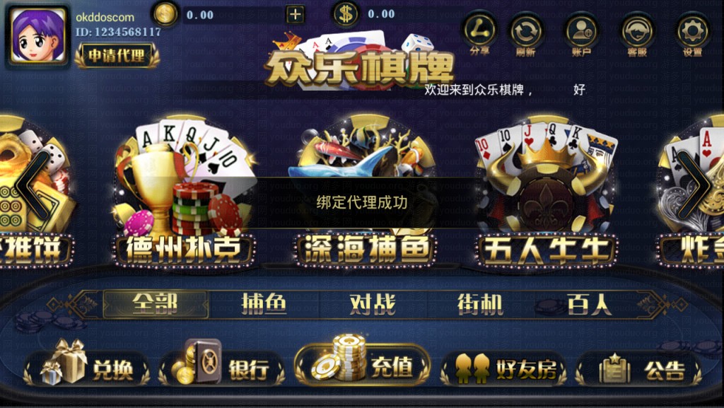 众乐_金贝_宝博真钱棋牌游戏全套,APP真钱【类型】,第1张