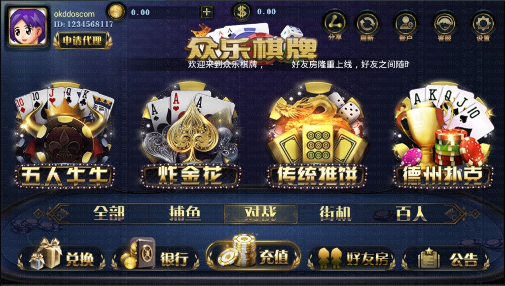 众乐_金贝_宝博真钱棋牌游戏全套,APP真钱【类型】,第3张