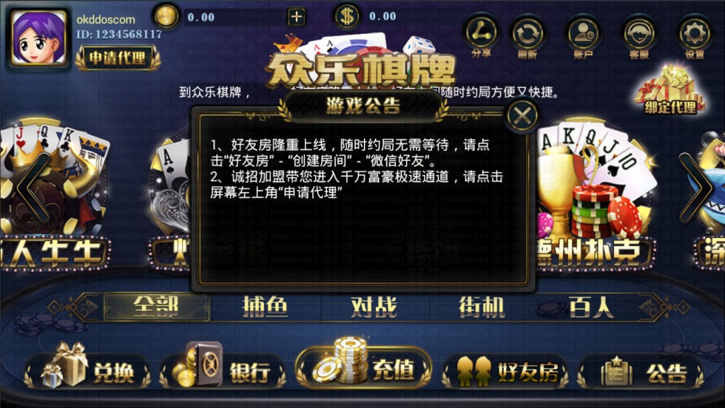 众乐_金贝_宝博真钱棋牌游戏全套,APP真钱【类型】,第7张