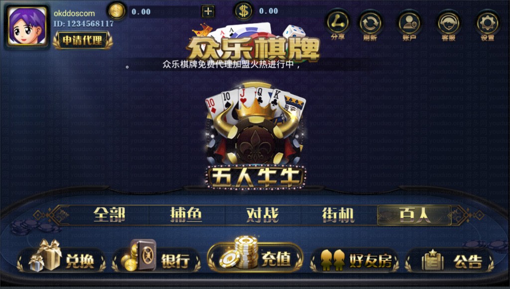 众乐_金贝_宝博真钱棋牌游戏全套,APP真钱【类型】,第8张