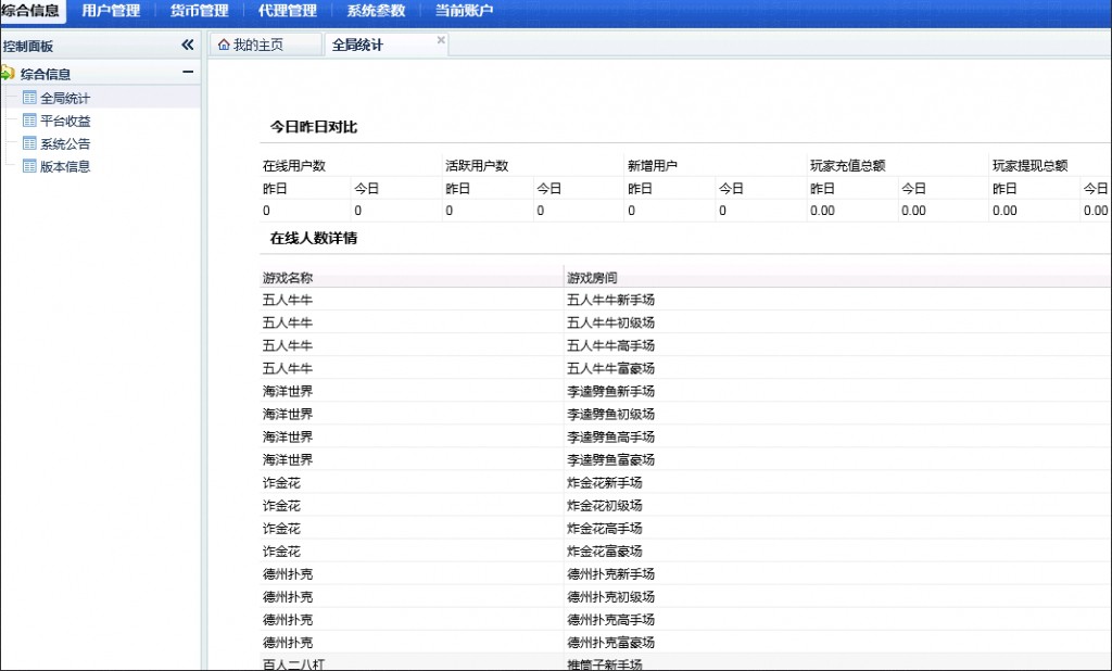 众乐_金贝_宝博真钱棋牌游戏全套,APP真钱【类型】,第11张