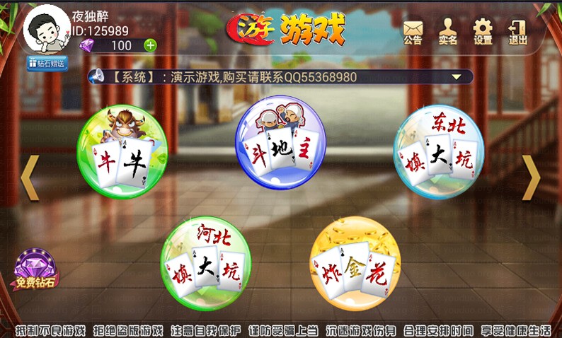 鑫众34款棋牌游戏房卡集合版,APP房卡【模式】,第3张