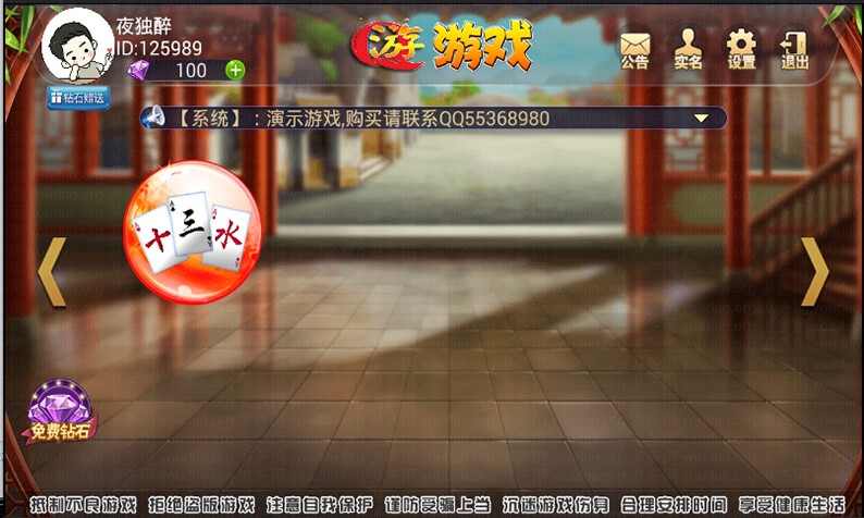 鑫众34款棋牌游戏房卡集合版,APP房卡【模式】,第2张