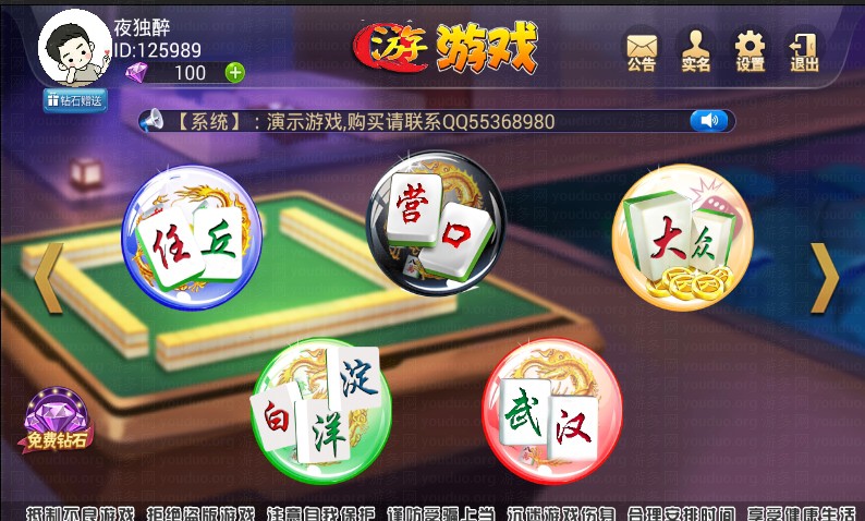 鑫众34款棋牌游戏房卡集合版,APP房卡【模式】,第4张