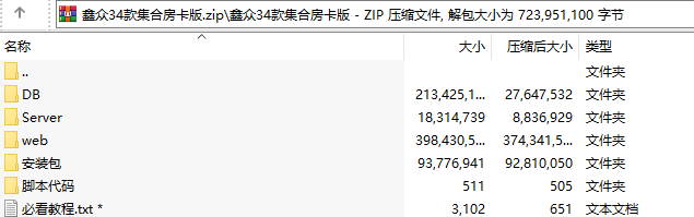 鑫众34款棋牌游戏房卡集合版,APP房卡【模式】,第8张