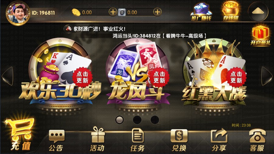 永利真钱棋牌游戏平台,APP真钱【类型】,第1张