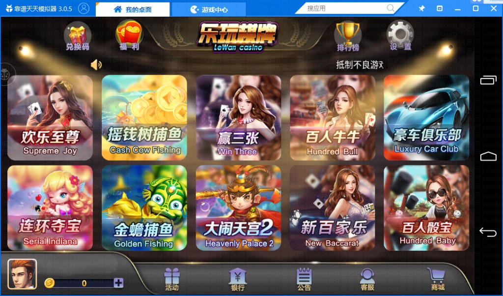 乐玩棋牌运营版完整全套,三网通金币【玩法】,第1张