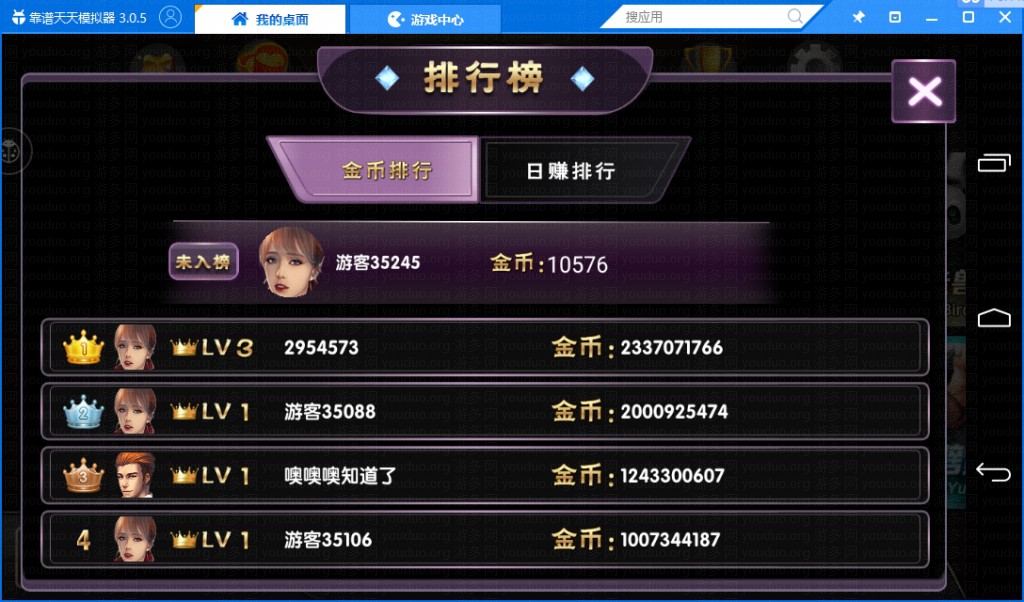 乐玩棋牌运营版完整全套,三网通金币【玩法】,第2张