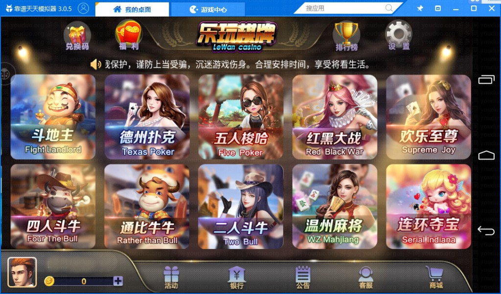 乐玩棋牌运营版完整全套,三网通金币【玩法】,第5张