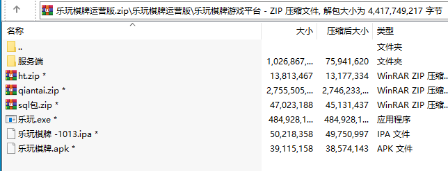 乐玩棋牌运营版完整全套,三网通金币【玩法】,第6张
