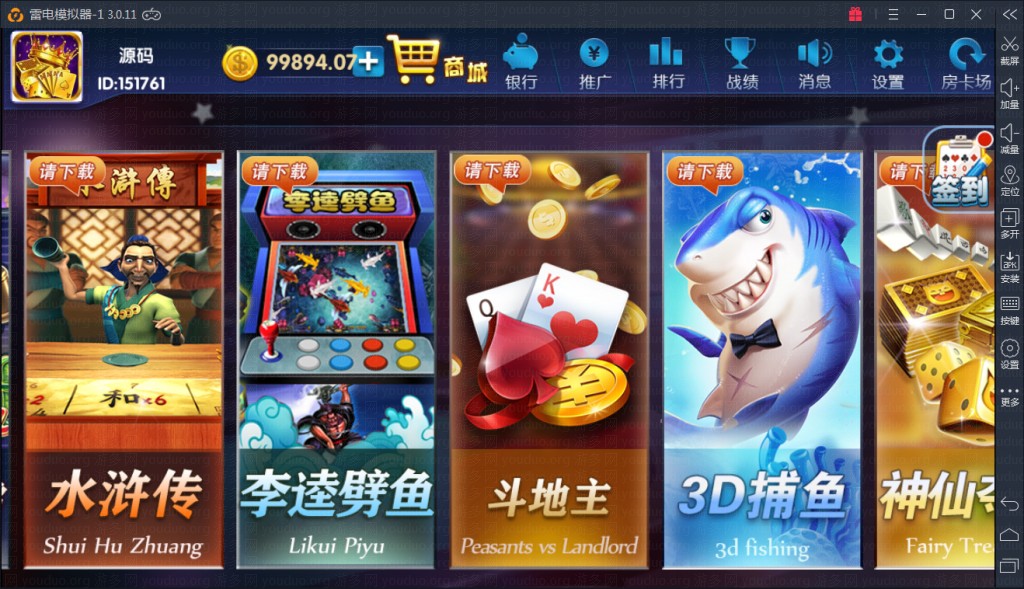 颂游棋牌游戏（金币+房卡）双玩法,APP【房卡+金币】,第2张