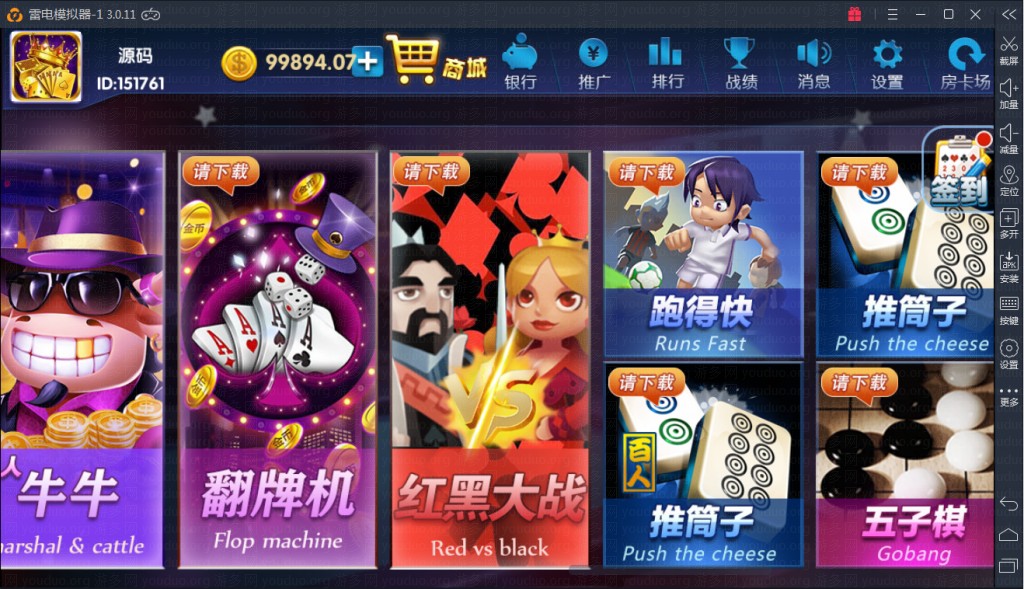 颂游棋牌游戏（金币+房卡）双玩法,APP【房卡+金币】,第4张