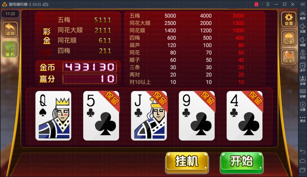 颂游棋牌游戏（金币+房卡）双玩法,APP【房卡+金币】,第5张