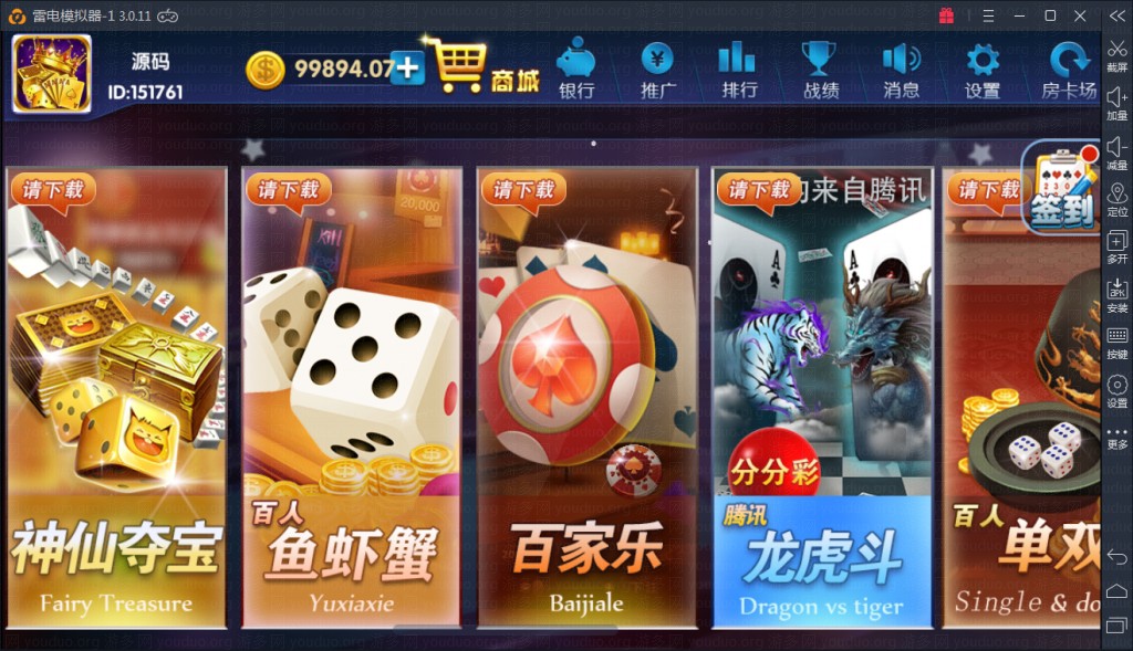 颂游棋牌游戏（金币+房卡）双玩法,APP【房卡+金币】,第7张
