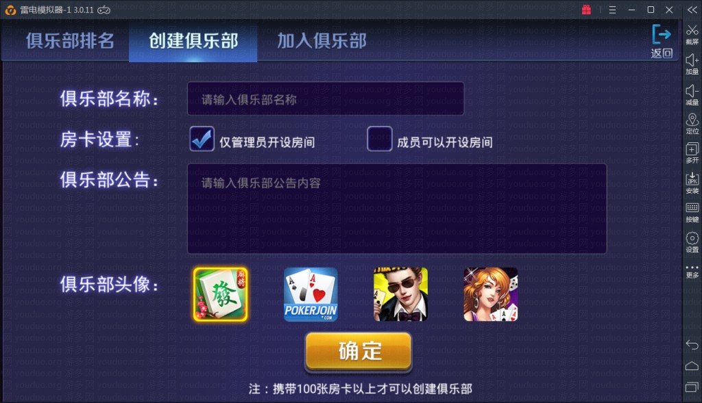 颂游棋牌游戏（金币+房卡）双玩法,APP【房卡+金币】,第9张