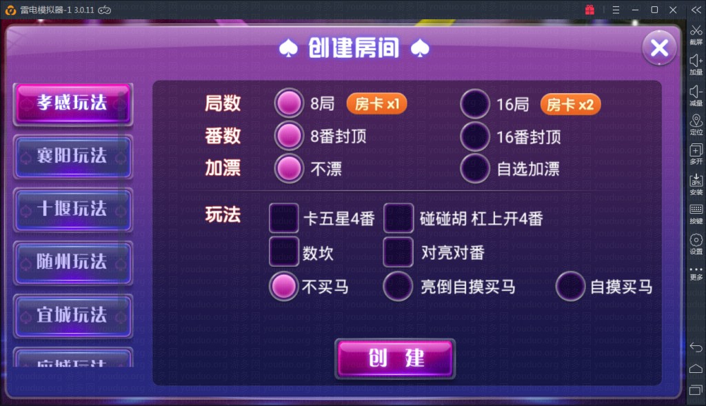 颂游棋牌游戏（金币+房卡）双玩法,APP【房卡+金币】,第12张
