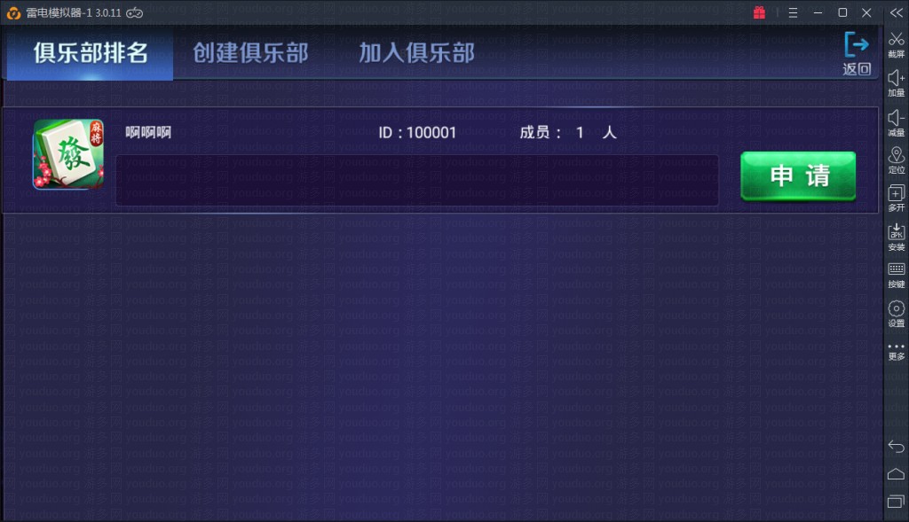 颂游棋牌游戏（金币+房卡）双玩法,APP【房卡+金币】,第10张