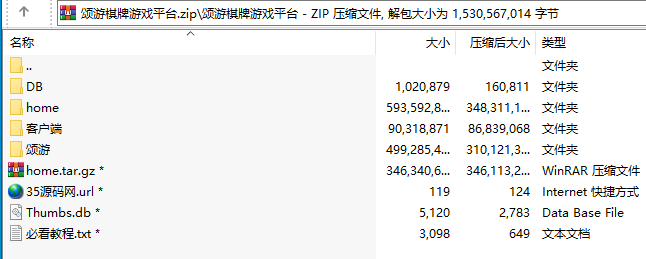 颂游棋牌游戏（金币+房卡）双玩法,APP【房卡+金币】,第13张