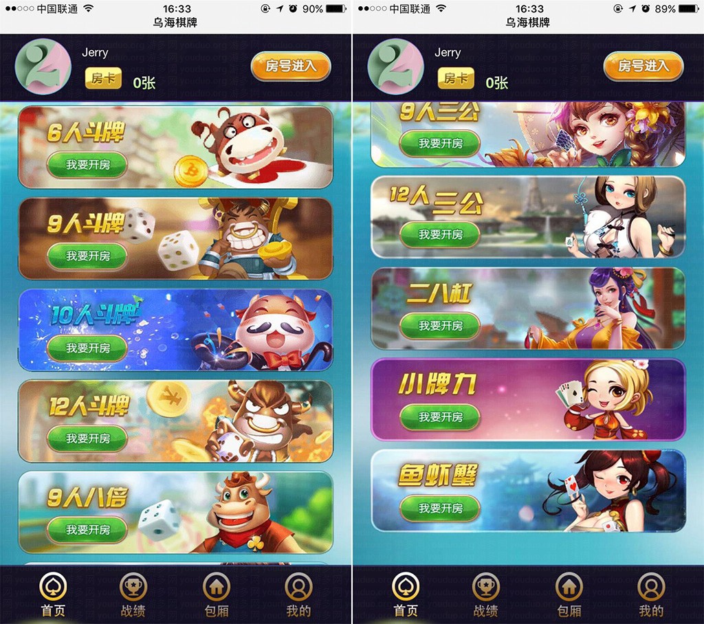 H5牛来了积分版模式源码完整全套,H5房卡【模式】,第1张