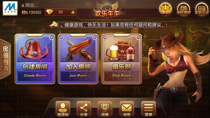 大黄牛房卡版完整全套,APP房卡【模式】,第1张