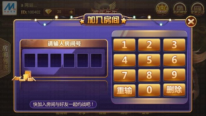 大黄牛房卡版完整全套,APP房卡【模式】,第2张