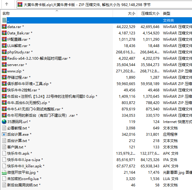 大黄牛房卡版完整全套,APP房卡【模式】,第4张