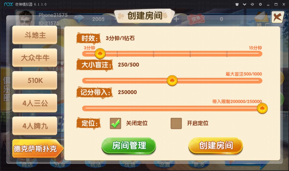 红鸟棋牌游戏（比赛+金币+房卡）多玩法版本,三网通【房卡+金币】,第10张