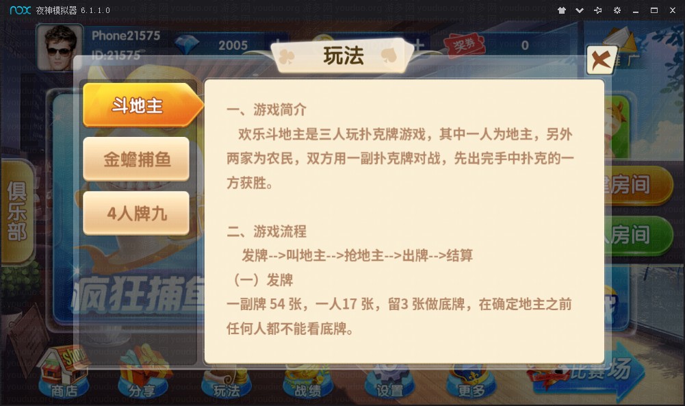 红鸟棋牌游戏（比赛+金币+房卡）多玩法版本,三网通【房卡+金币】,第13张