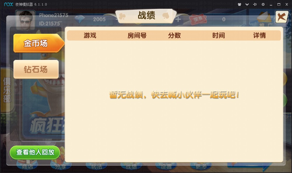 红鸟棋牌游戏（比赛+金币+房卡）多玩法版本,三网通【房卡+金币】,第7张