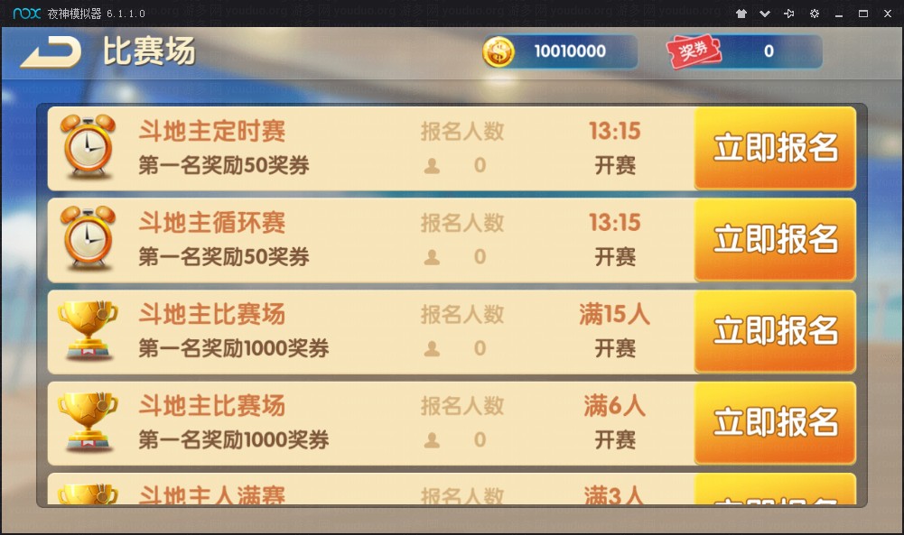 红鸟棋牌游戏（比赛+金币+房卡）多玩法版本,三网通【房卡+金币】,第9张