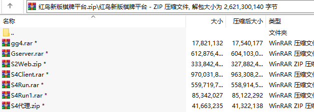 红鸟棋牌游戏（比赛+金币+房卡）多玩法版本,三网通【房卡+金币】,第15张