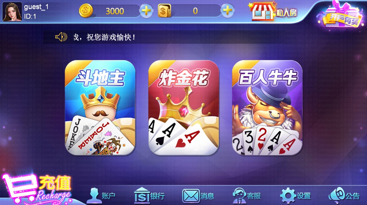 玖玖电玩城棋牌游戏平台,APP真钱【类型】,第1张