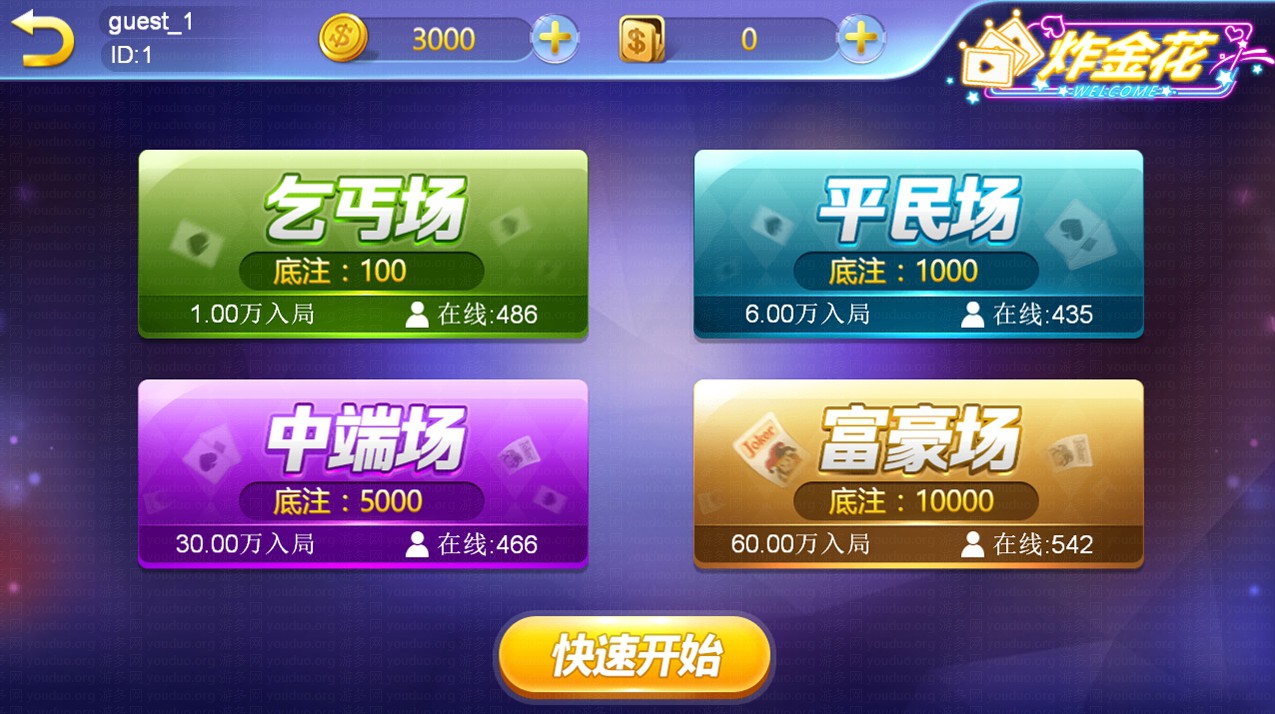 玖玖电玩城棋牌游戏平台,APP真钱【类型】,第2张