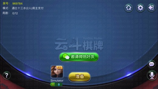 云斗棋牌游戏运营版全套,APP金币【玩法】,第2张