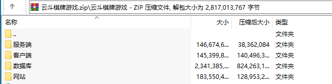 云斗棋牌游戏运营版全套,APP金币【玩法】,第4张