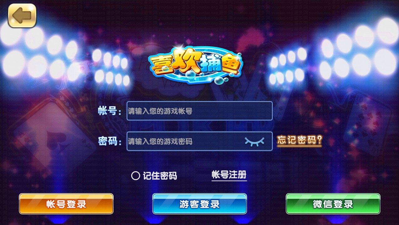 乐博_虎牙_喜欢捕鱼棋牌游戏平台运营版,三网通金币【玩法】,第1张
