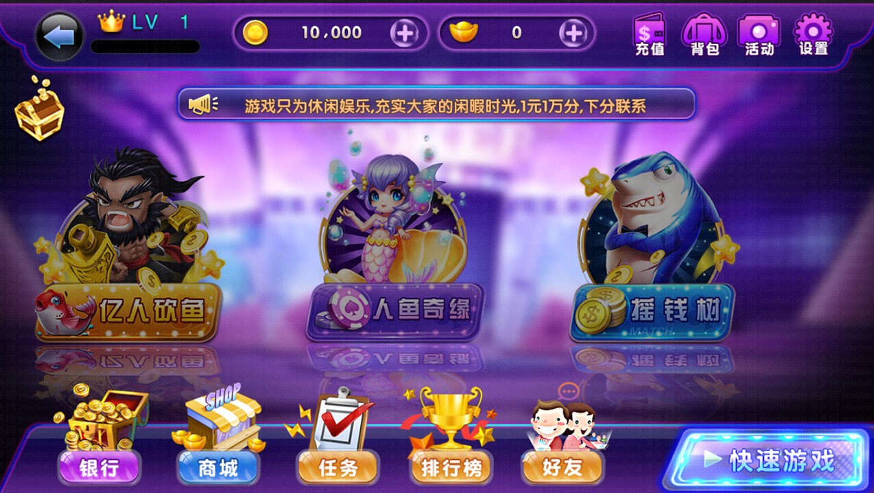 乐博_虎牙_喜欢捕鱼棋牌游戏平台运营版,三网通金币【玩法】,第2张