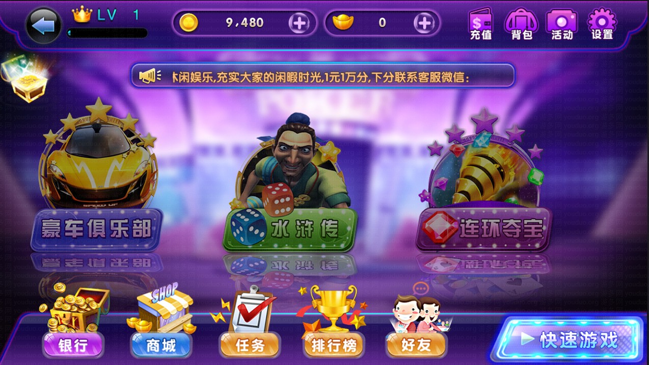 乐博_虎牙_喜欢捕鱼棋牌游戏平台运营版,三网通金币【玩法】,第7张