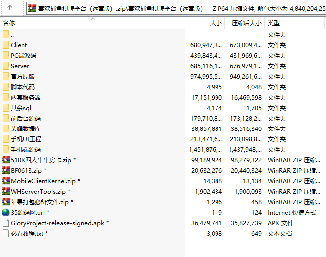 乐博_虎牙_喜欢捕鱼棋牌游戏平台运营版,三网通金币【玩法】,第8张