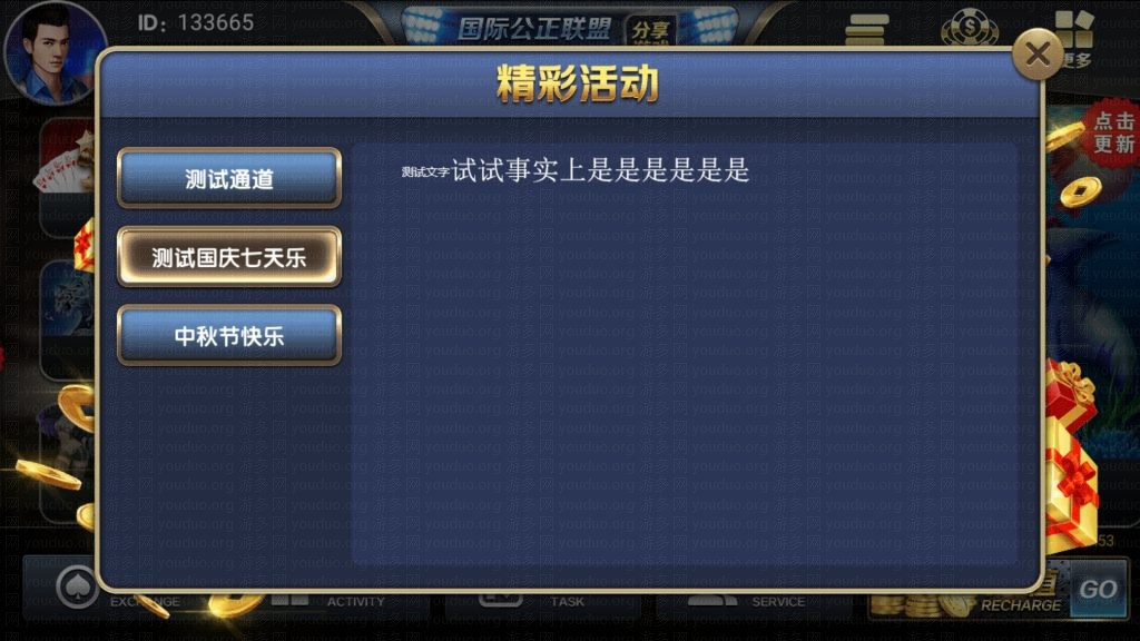 博乐环球真钱棋牌游戏平台,APP真钱【类型】,第7张