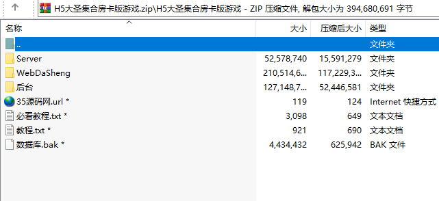 H5大圣集合房卡版游戏源码,H5房卡【模式】,第2张